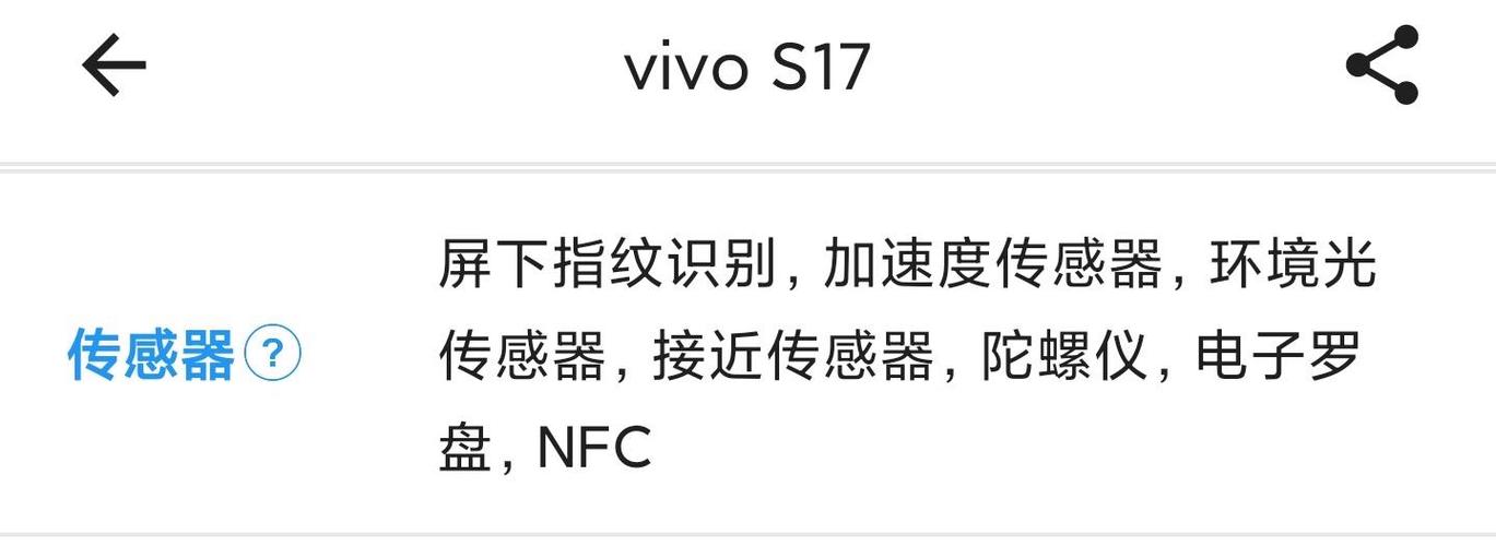 vivo手机具有红外功能吗