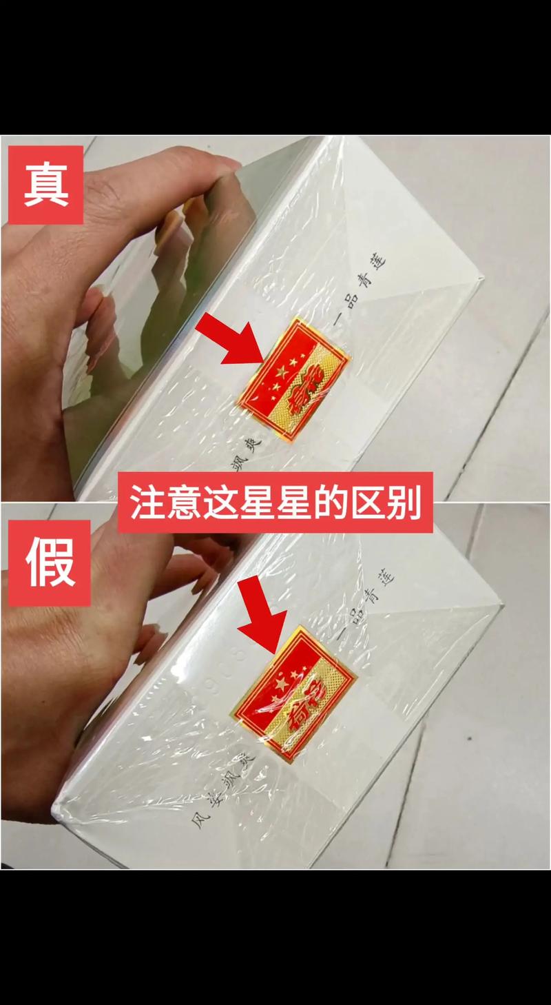 烟真假最简单方法图标