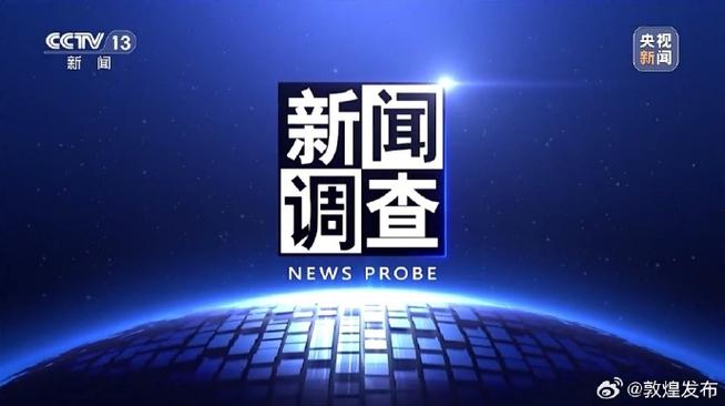 收听中央广播新闻
