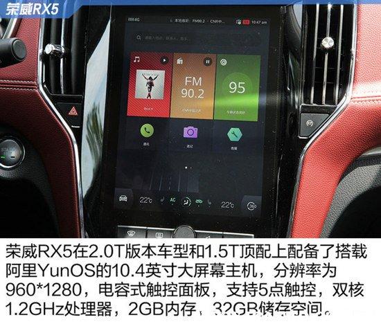 荣威rx5使用手册
