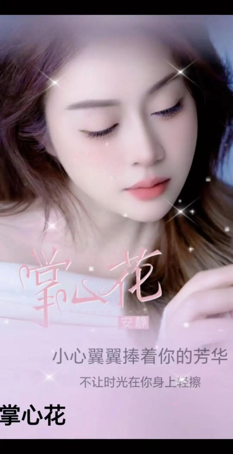 掌心花原唱完整版缩略图