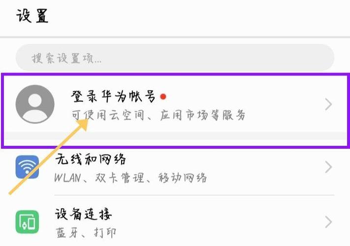 光遇华为切换账号的入口在哪图标