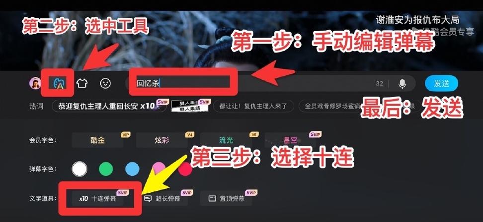 爱奇艺点赞了弹幕怎么取消截图