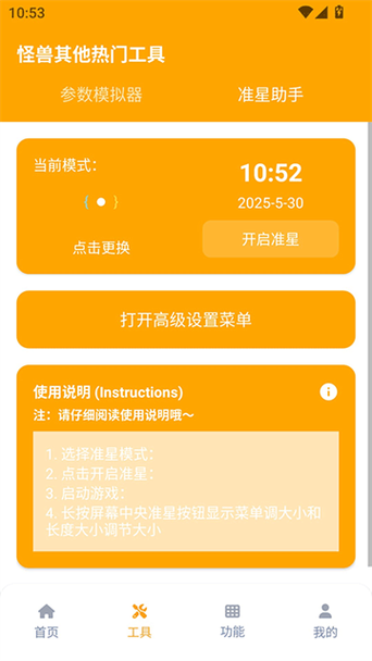 画质怪兽流畅 120帧缩略图