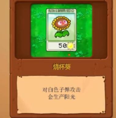 植物大战僵尸完整版手机版图标