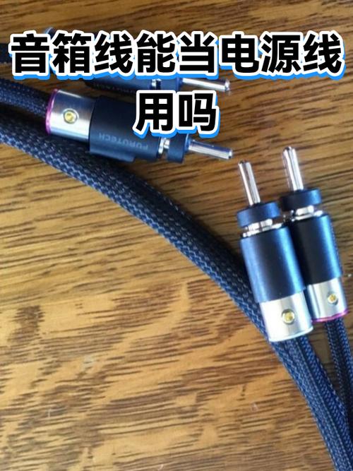 音箱线能接220伏电源吗
