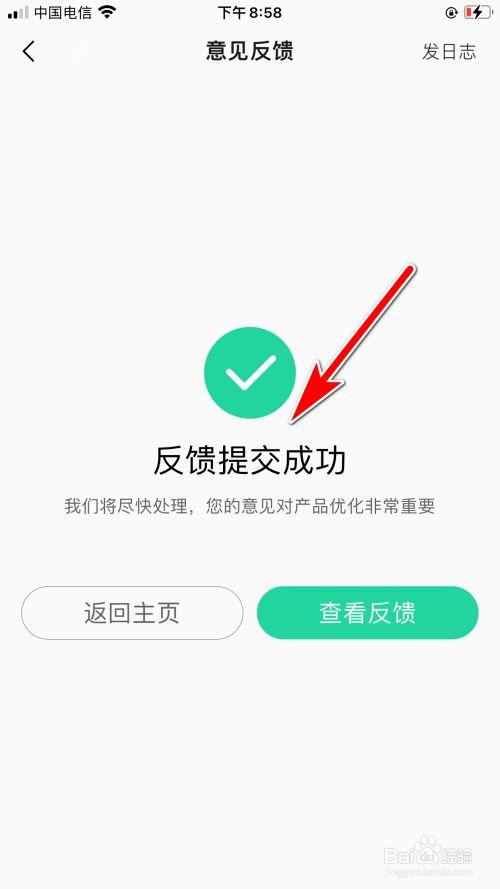 qq音乐反馈会有回复吗