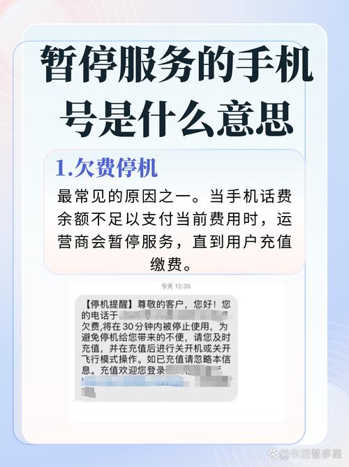 10000解除暂停服务