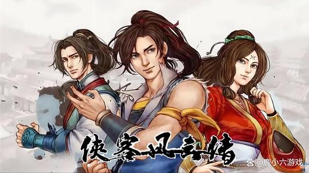 单机武侠ios详细攻略