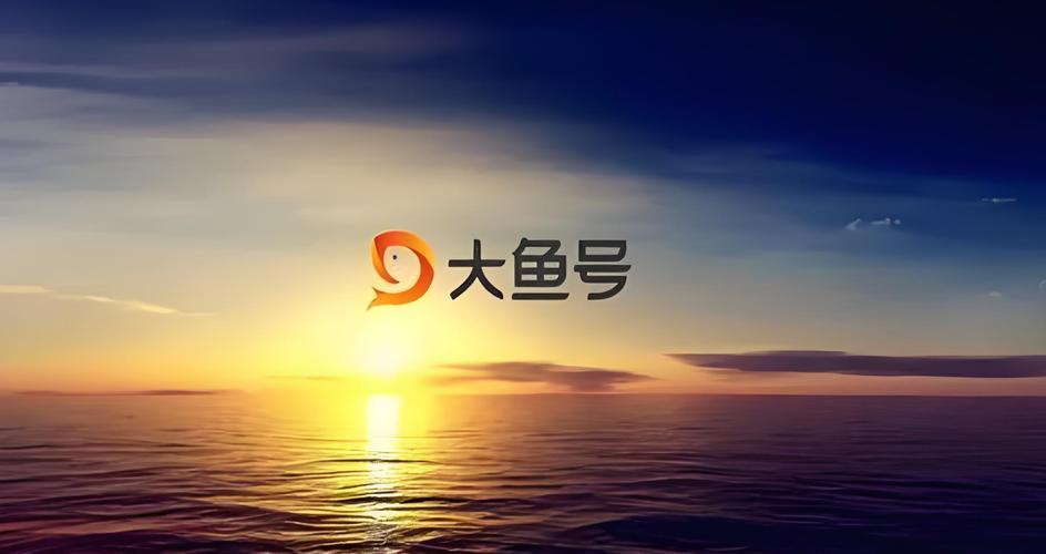 大鱼号手机客户端官方下载
