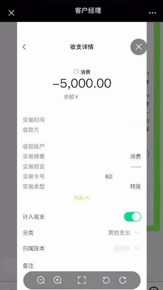 虚拟币转账截图生成器缩略图