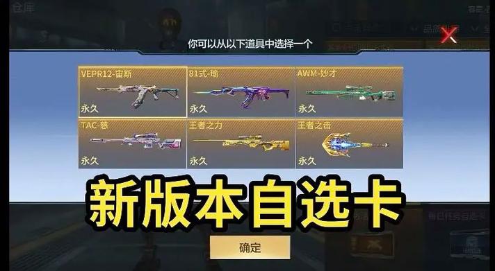 穿越火线赛事口令码