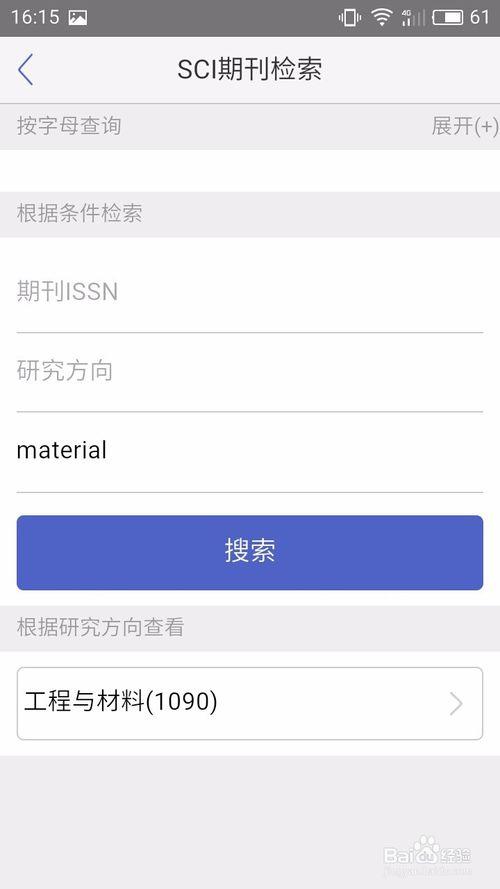 小木虫app好用吗