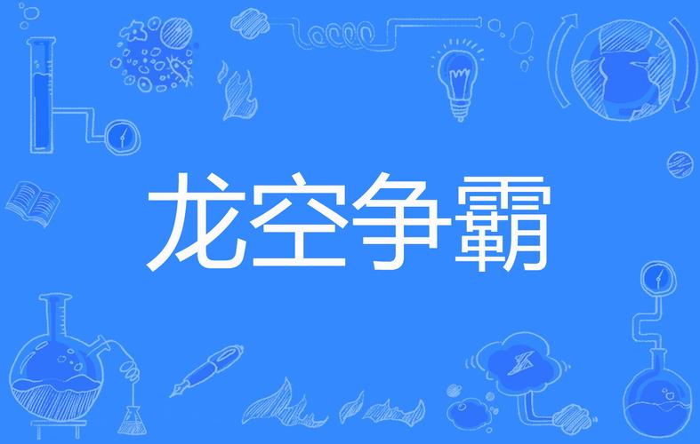 魔云小说网怎么样龙空