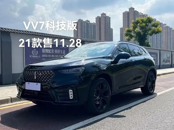 21款vv7有几个版本