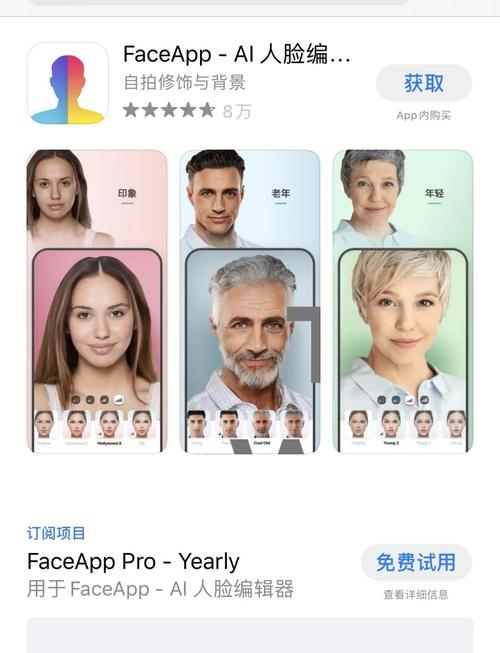 脸脸app下载