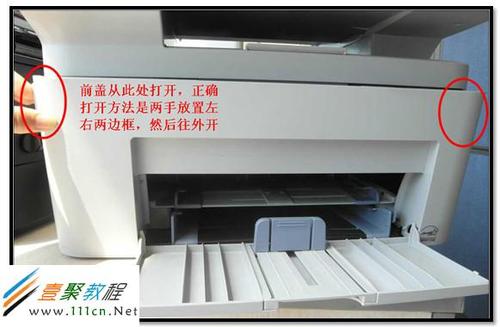 打印机显示机盖未关的解决方法