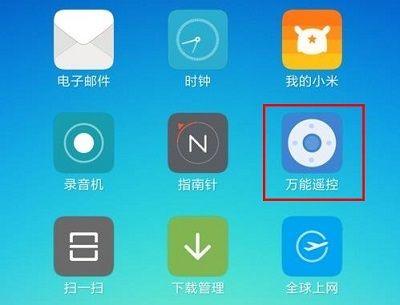 电视机怎么远程控制开关机截图