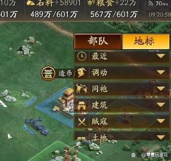 三国志战略版怎么改不了名字