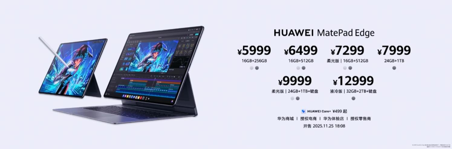 华为ipad平板价格表