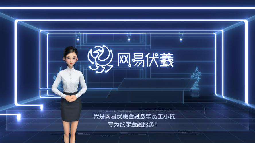 网易怎么转人工
