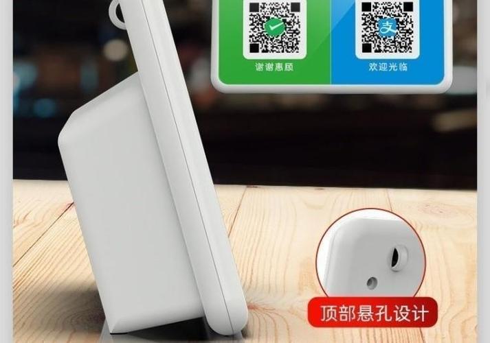 蓝牙收款音响手机不在能播报吗