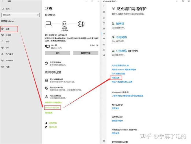 电脑怎么设置软件禁止访问网络