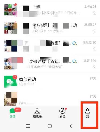 使用微信玩游戏时如何取消关联