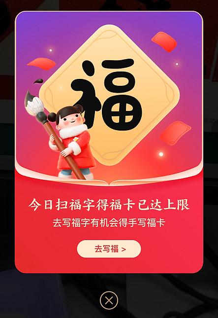 支付宝五福怎么扫