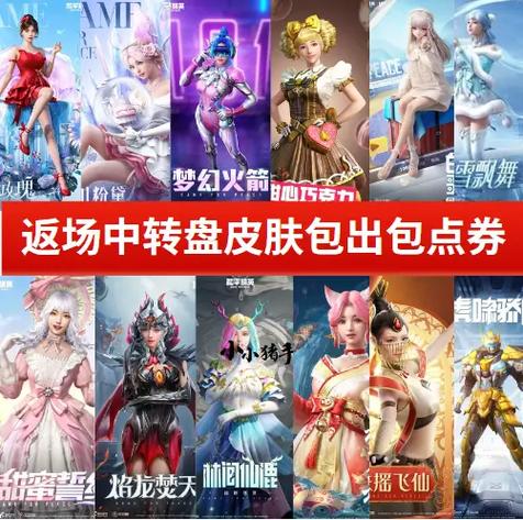 和平精英极致幻想保底多少钱