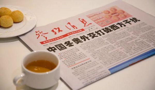 今日参考消息重要新闻