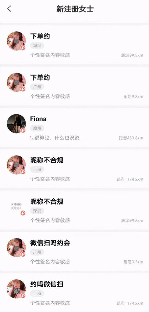 趣住酒店社交app官网缩略图