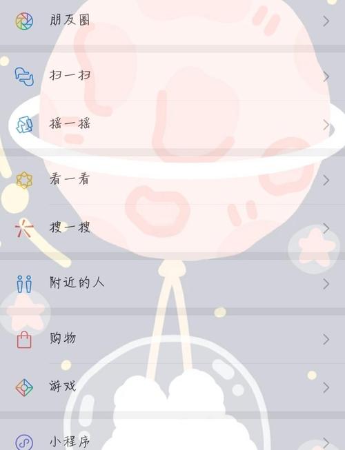 qq主界面背景怎么设置缩略图