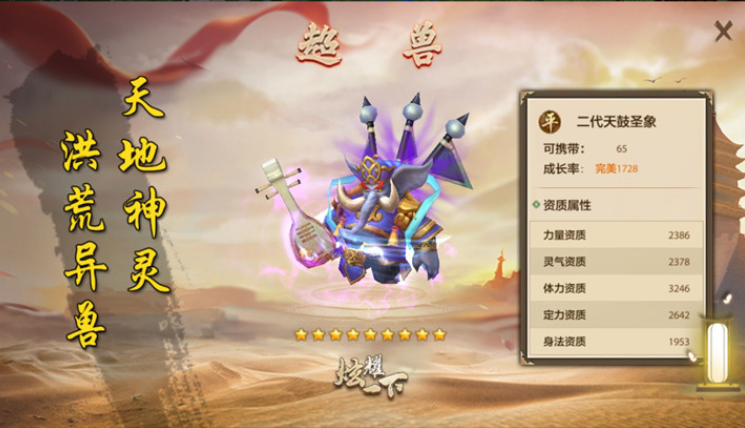 天龙八部手游怎么样升九星宝宝