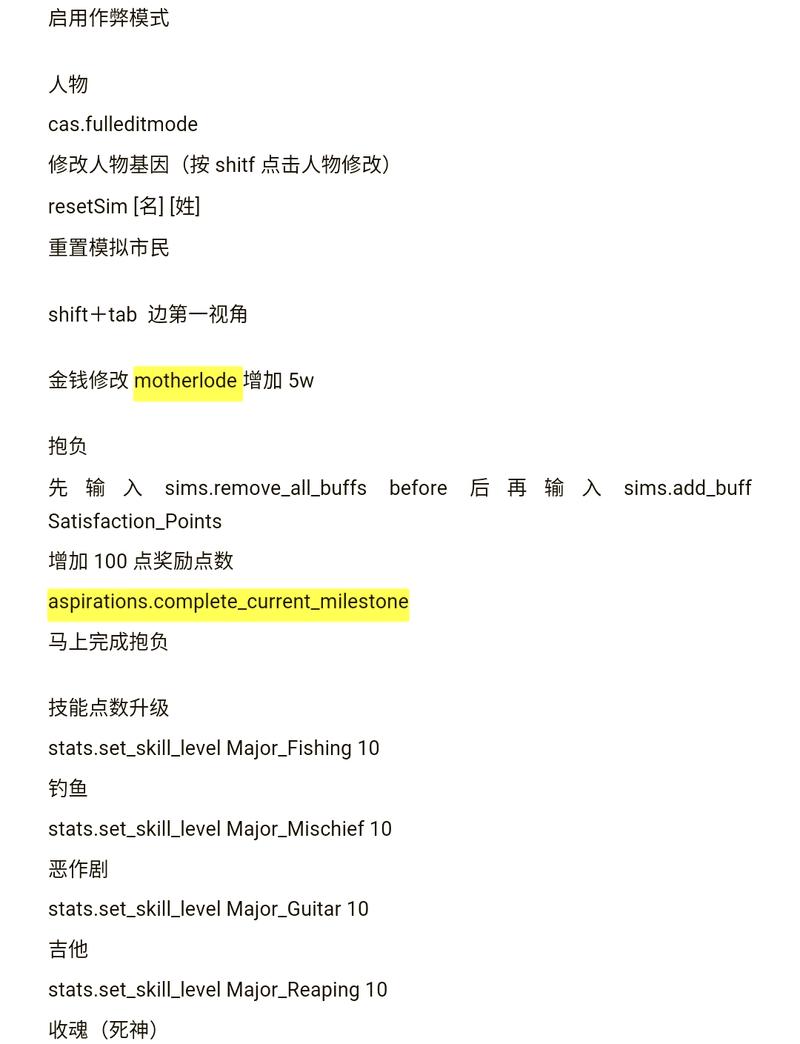究极冲击全人物作弊码