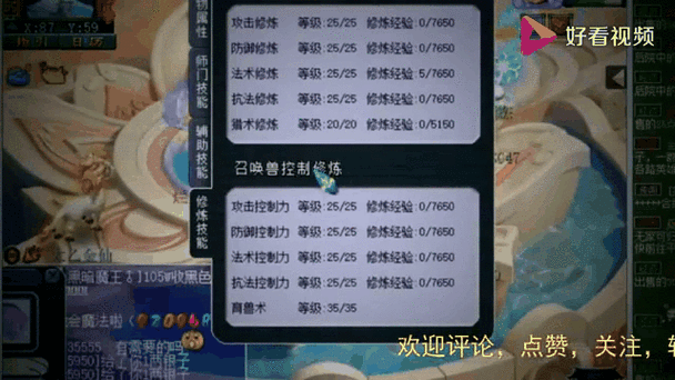 梦幻西游自己号指定自己号
