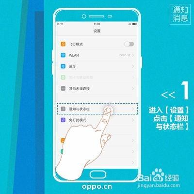 oppo通知栏图标变成了方形