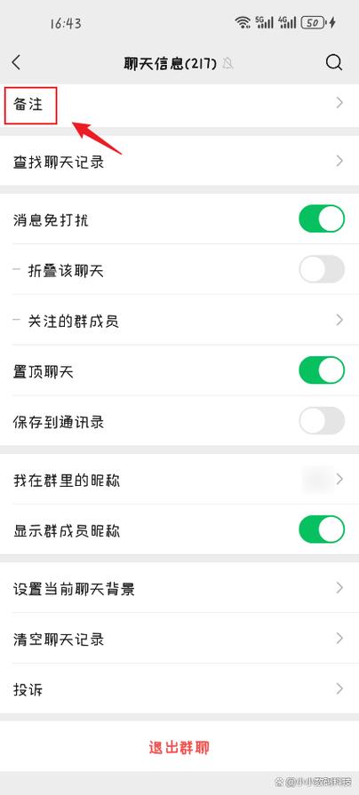 微信怎么创建群截图