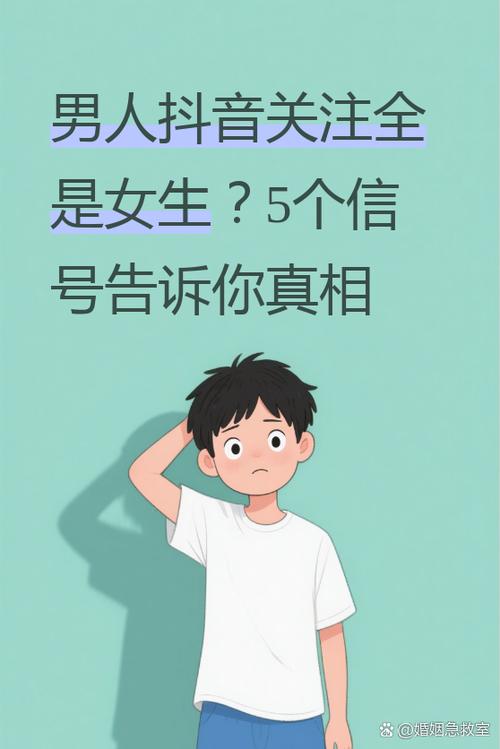 男朋友爱刷抖音怎么办
