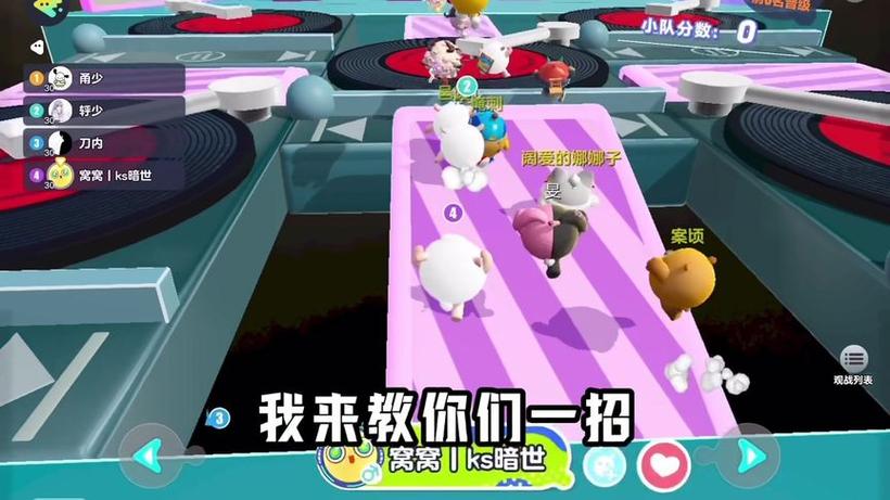 蛋仔派对窝窝打游戏