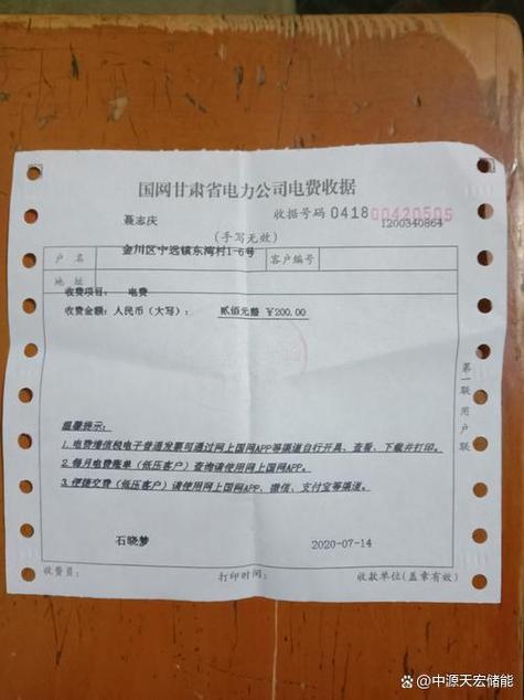 什么叫电票