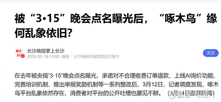 啄木鸟平台怎么加入