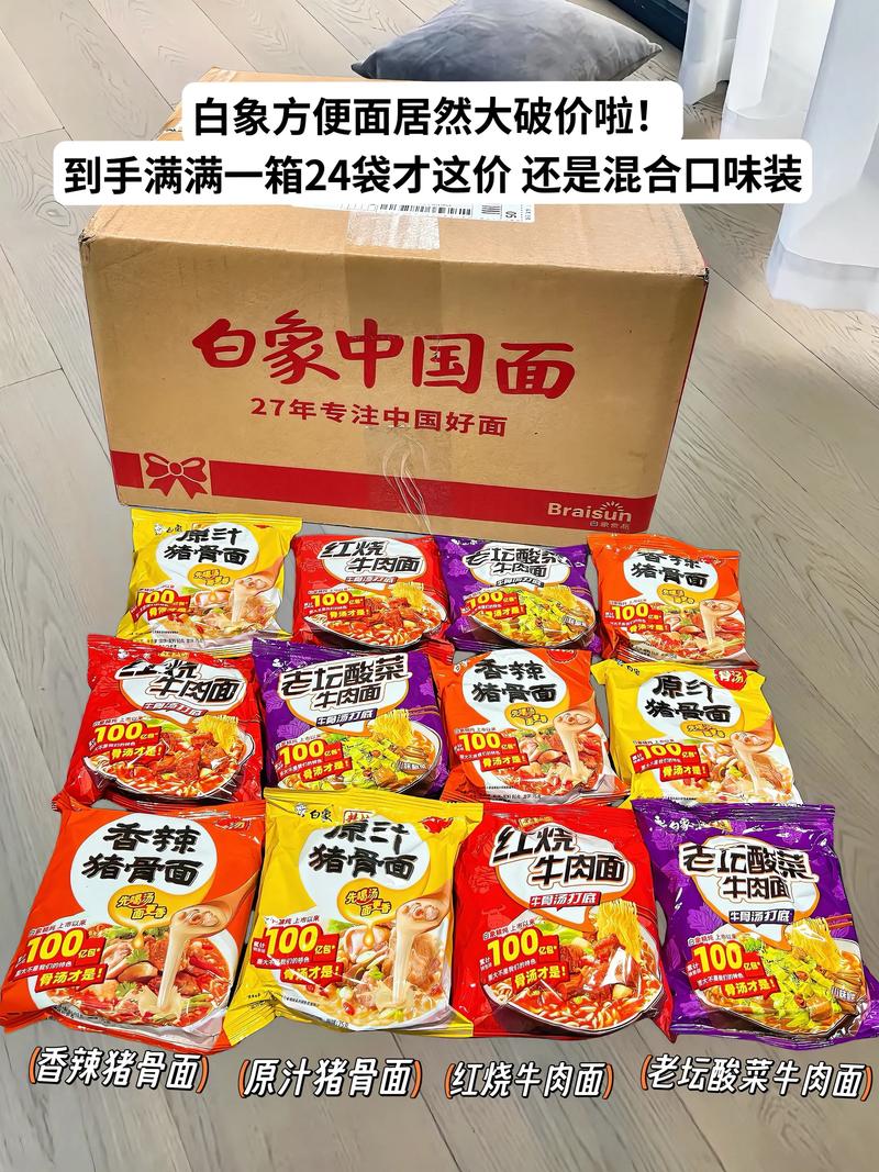 白象方便面多少钱一箱