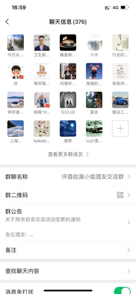 聊天群qq交流群
