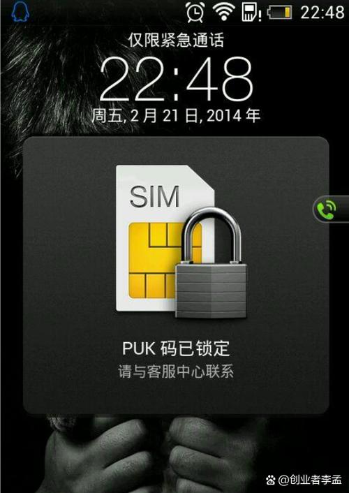 手机无缘无故自动解锁图标