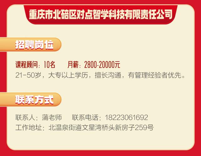 北碚人才市场最新招聘信息缩略图