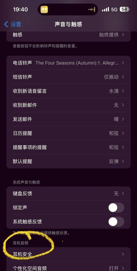 微信变成听筒声音怎么调回扬声器