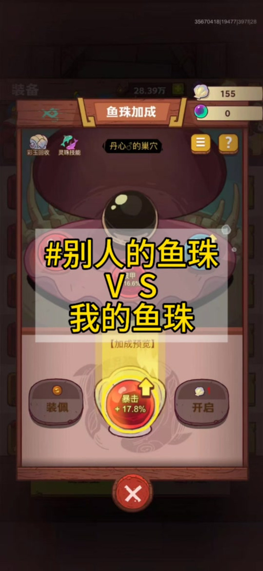 咸鱼之王脚本辅助器最新版游戏截图