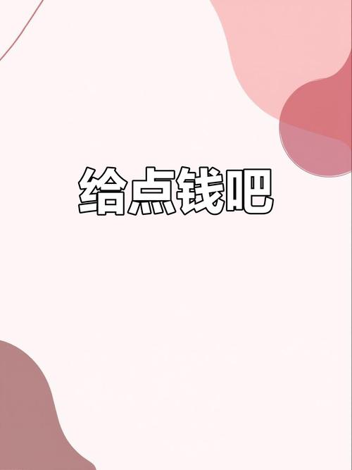 点赞要钱吗
