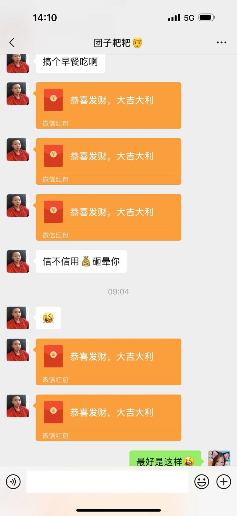 怎么删除qq红包记录